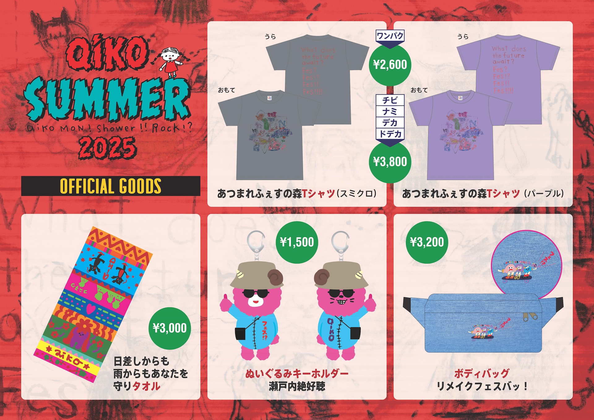 aiko グッズ まとめ売り aiko official🥔 on X: 