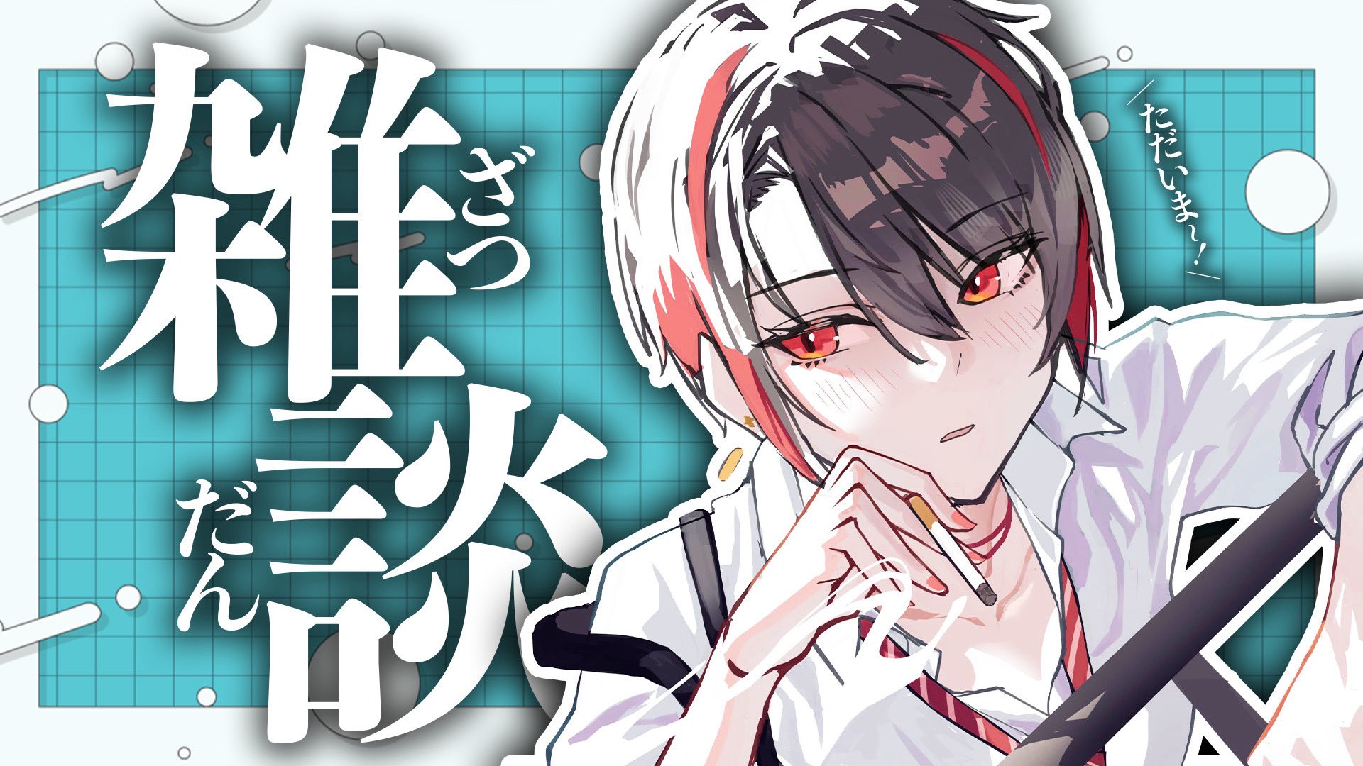 あおさんのうりば Amazon.co.jp: 【P-001 あおぎり高校 (P プロモ) 】 バーチャル