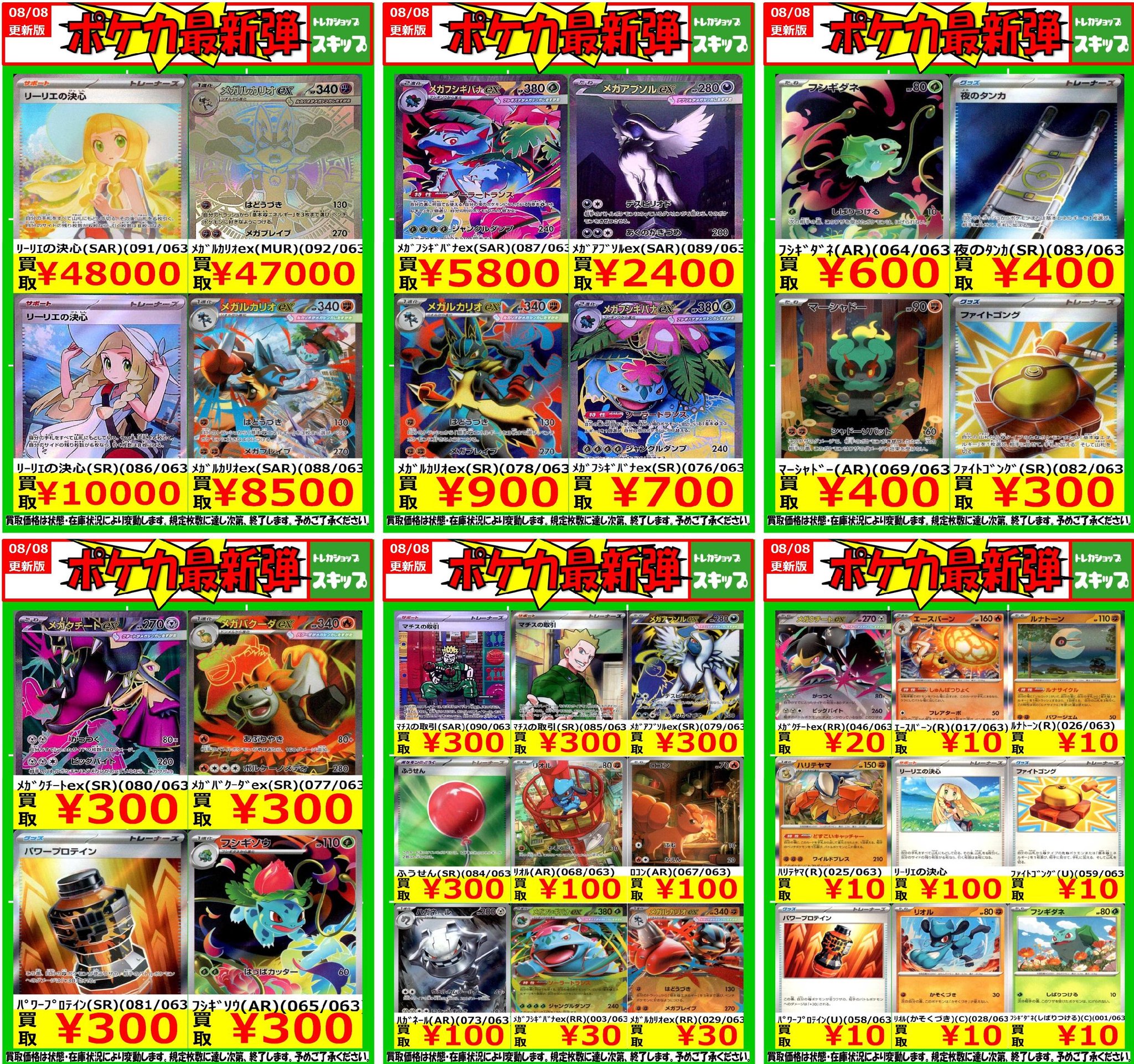 FOLLOW トレカ　まとめ売り　60枚以上 トレカショップ スキップ on X: 