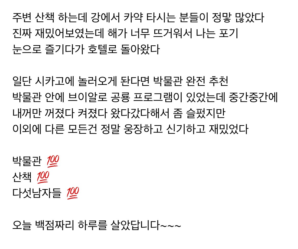 멍잏의 잏님께서 커플 블로그를 낉여오셧어요
100점짜리 데이트를 햇다네요