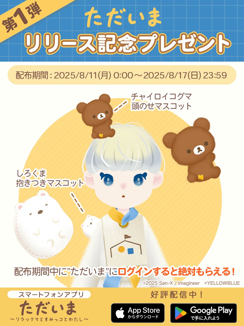 ことちゃんです。 こえだちゃん/Koeda Chan・月のようちえん・TAKARA・1992年