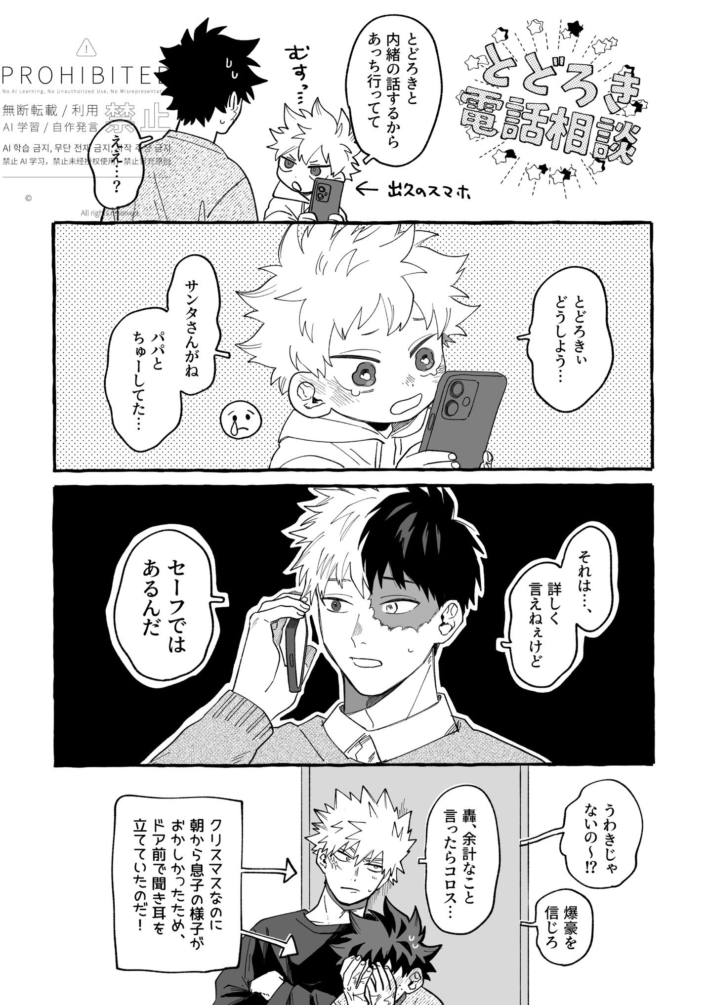 【かっちゃん様】 僕のヒーローアカデミア ヒロアカ 爆豪勝己 かっちゃん WHM