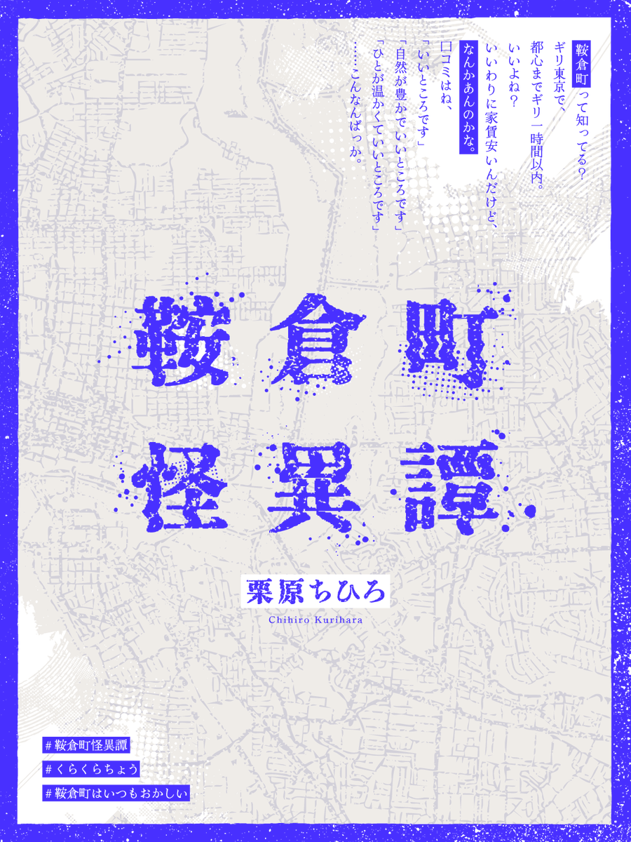 赤本　紅蜘蛛秘文 あやめ書房 少年少女時代冒険絵小説 Official] Gensou Rakudo 