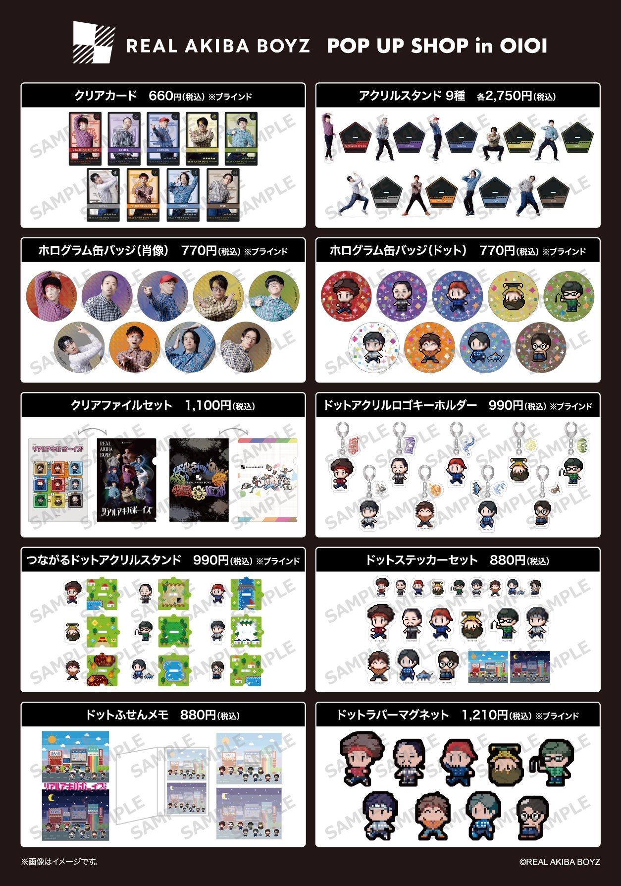 リアルアキバボーイズ まとめ売り REAL AKIBA BOYZ OFFICIAL FANBOOK (TVガイドMOOK) | 東京