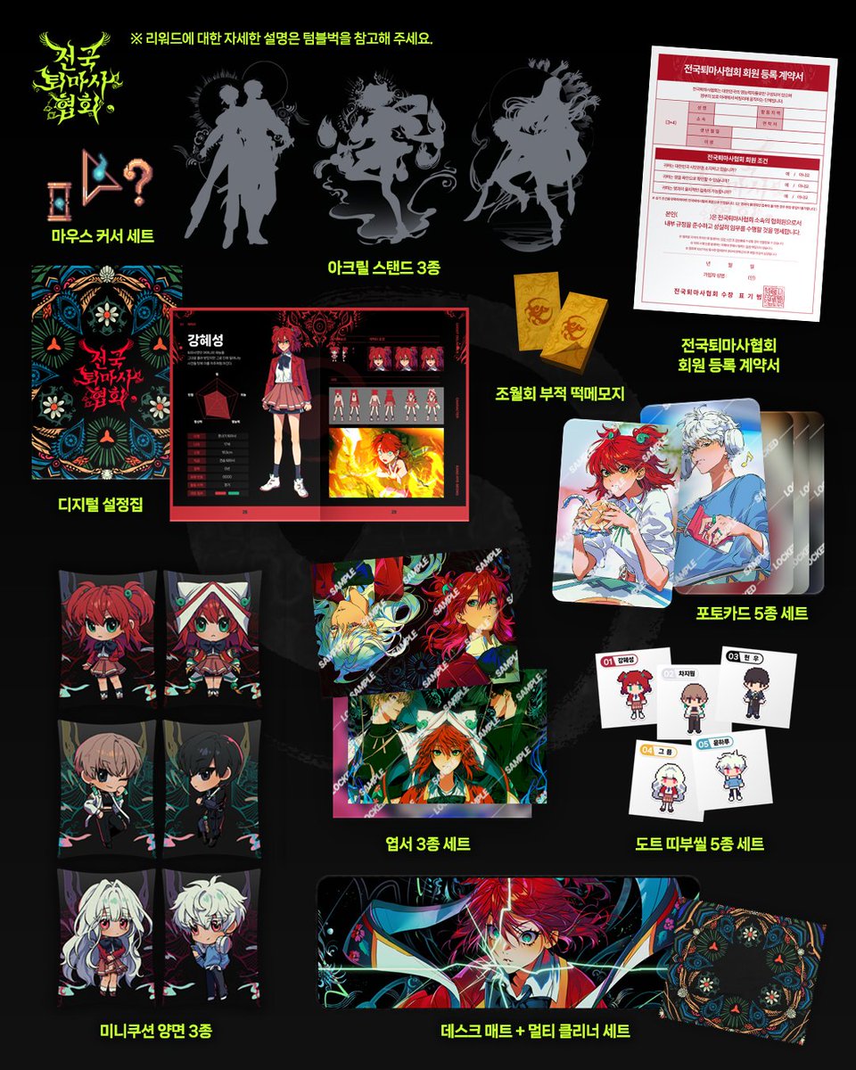 👻 #RT
&lt;전국퇴마사협회&gt; #텀블벅 크라우드 펀딩 시작!

📅 25. 8. 8(금) - 25. 9. 22(월)
🔗 tumblbug.com/ghost_deliverer

#EVENT🎁
RT+팔로우 이벤트 참여시 총 3분을 추첨하여
&lt;스팀 기프트카드 1만원권&gt;을 드립니다!

텀블벅 페이지에서 좋아요♥️를 누르신 선착순 50분께
&lt;텀블벅 1,000원 응원권&gt;을