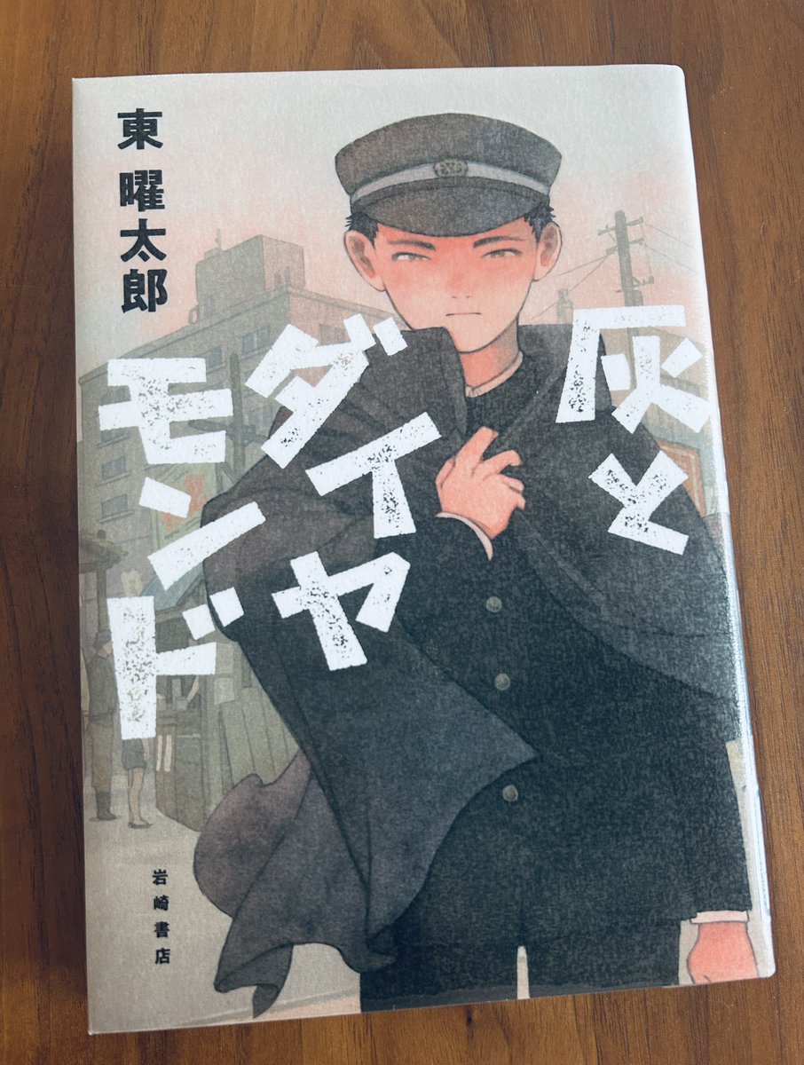 岩崎書店 (@IWASAKISHOTEN) / X