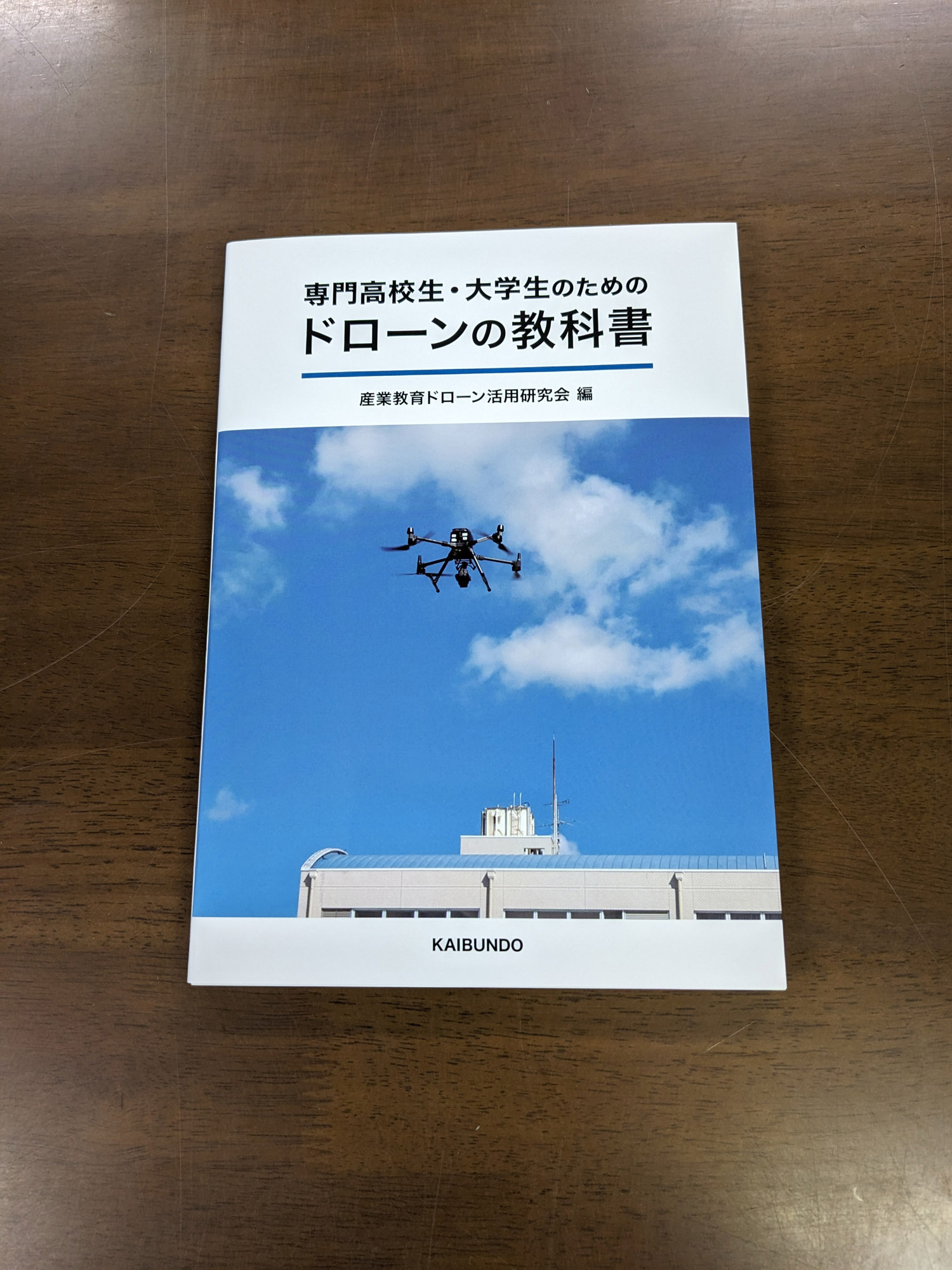 絶版】秘伝書 素質心理学講座 天野雲海 著 【公式通販】