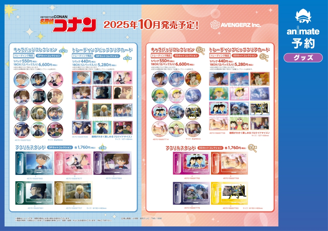名探偵コナン　グッズ　まとめ売り Yahoo!オークション - 【現状】 名探偵コナン グッズ まとめ売り