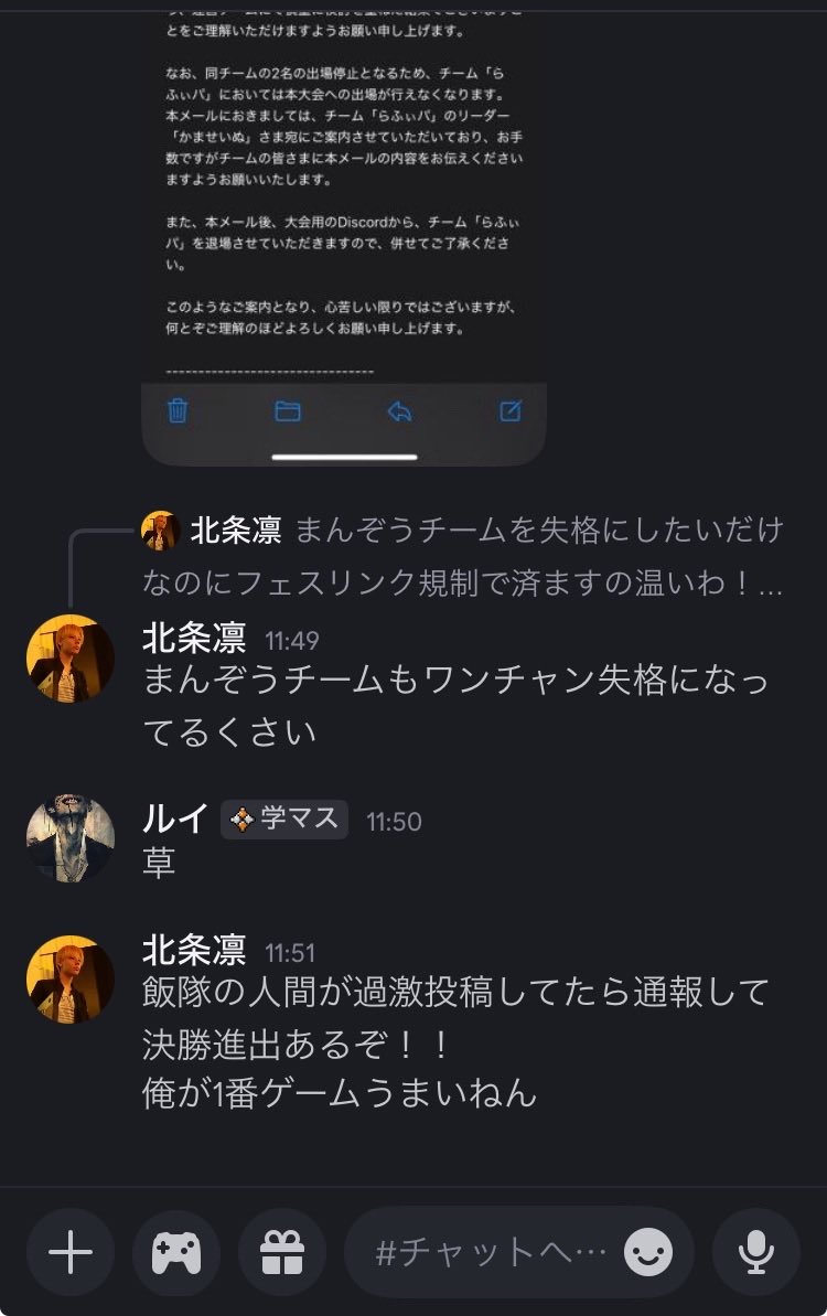 大会出場停止するために過去の投稿を遡って通報している人がいるそうなんで大会に出る人は気をつけてください