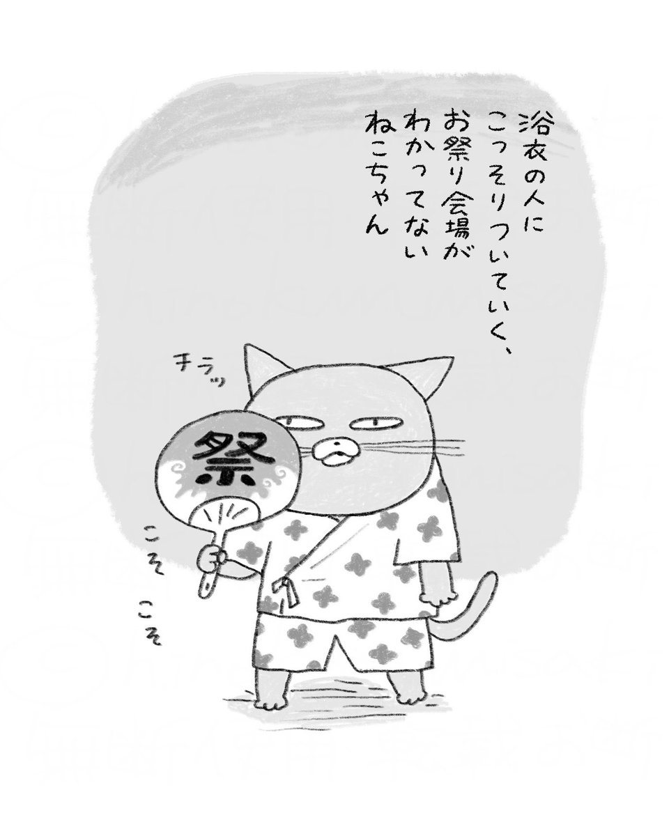 🎆👘 😼 