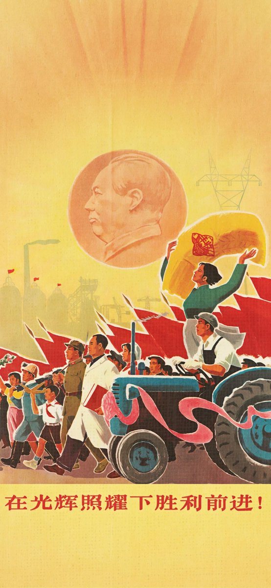 与天奋斗其乐无穷！与地奋斗其乐无穷！与人奋斗其乐无穷！
What immense joy it is to struggle with Heaven!  
What immense joy it is to struggle with Earth!  
What immense joy it is to struggle with Mankind