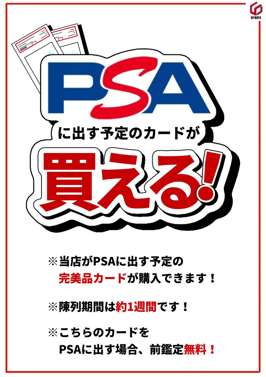 PSA鑑定品　27個まとめ売り 大幅値下げ 速いもの勝ち！ mqdefault.jpg