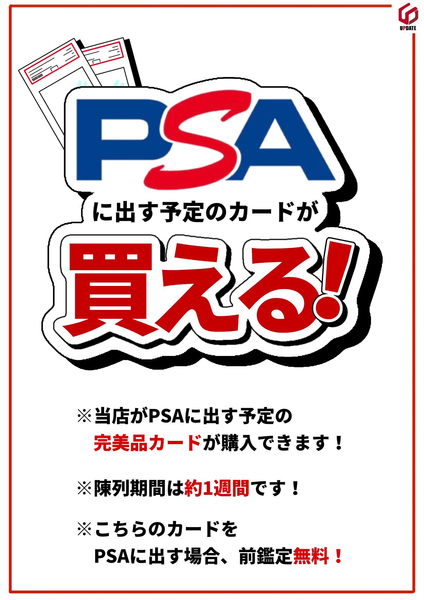 UP DATE【トレカショップ】高松 on X: 