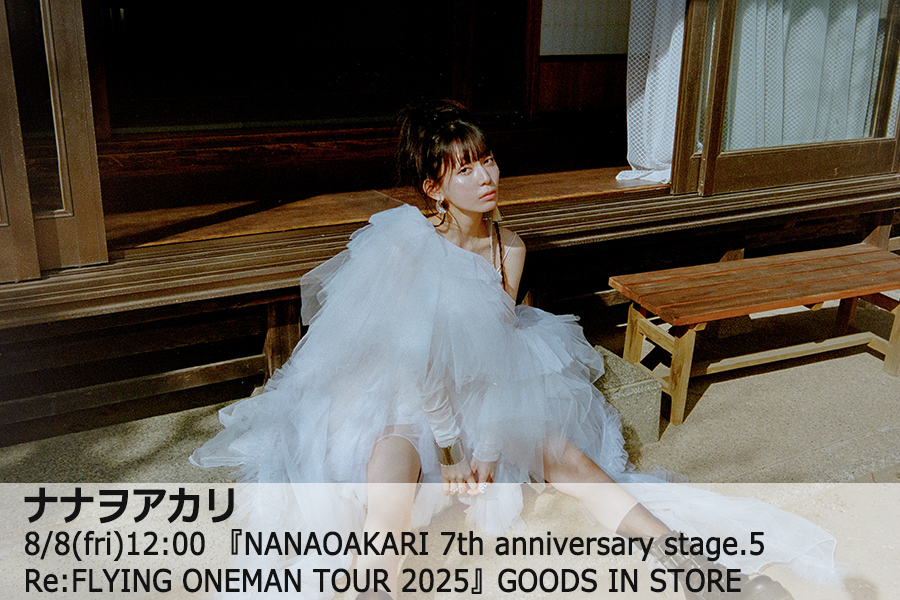 ナナヲアカリ　グッズ　まとめ売り Amazon.co.jp: ナナヲアカリ グッズ セット : おもちゃ