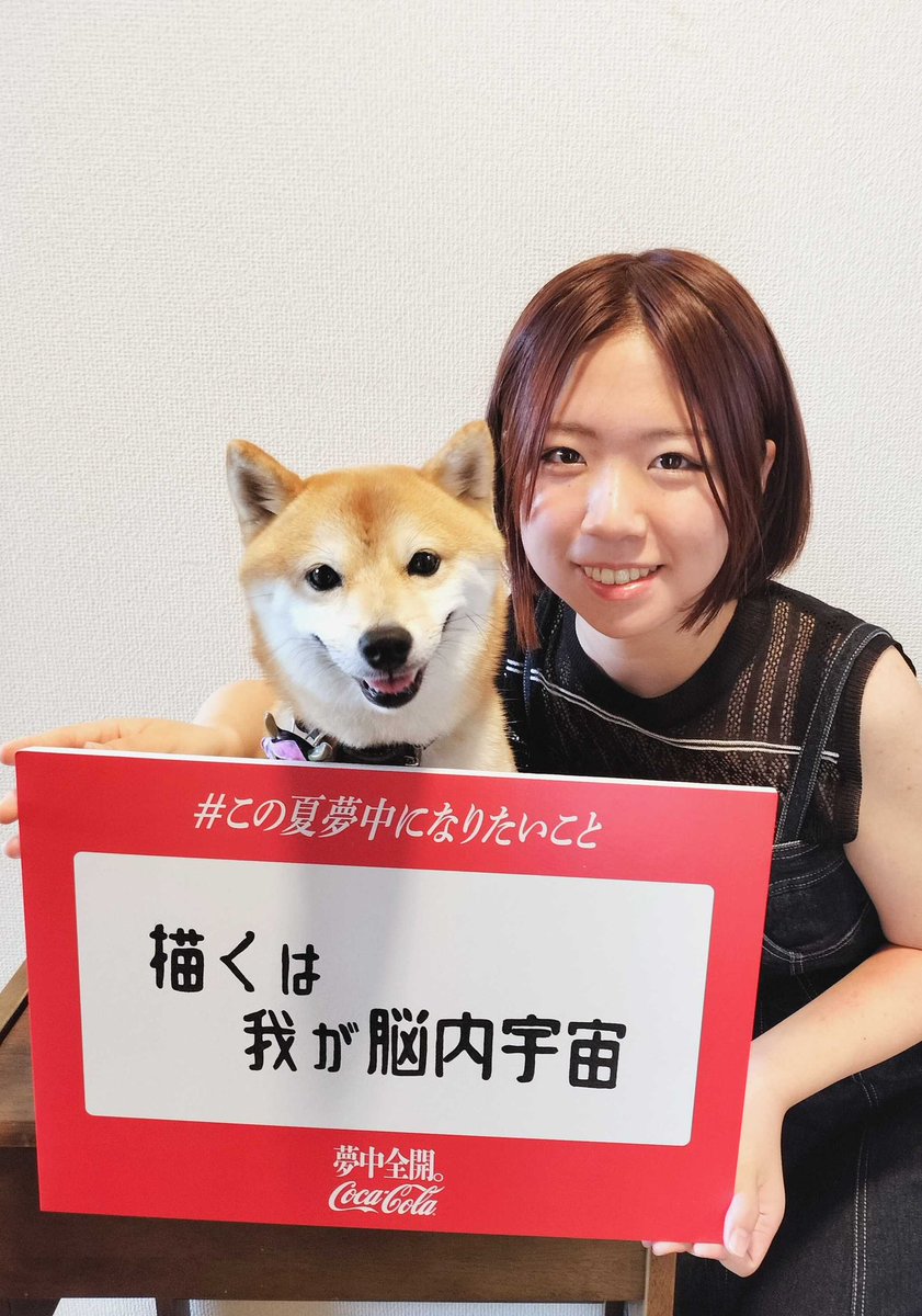 8月31日(日)#横浜ランドマークホール
で行われるアートスポーツ
#リミッツ ファイナルラウンド
優勝目指して頑張ります！
by 京都芸術大学(京都府)
     チーム名：まめた
#limits 
#コカコーラ
#この夏夢中になりたいこと