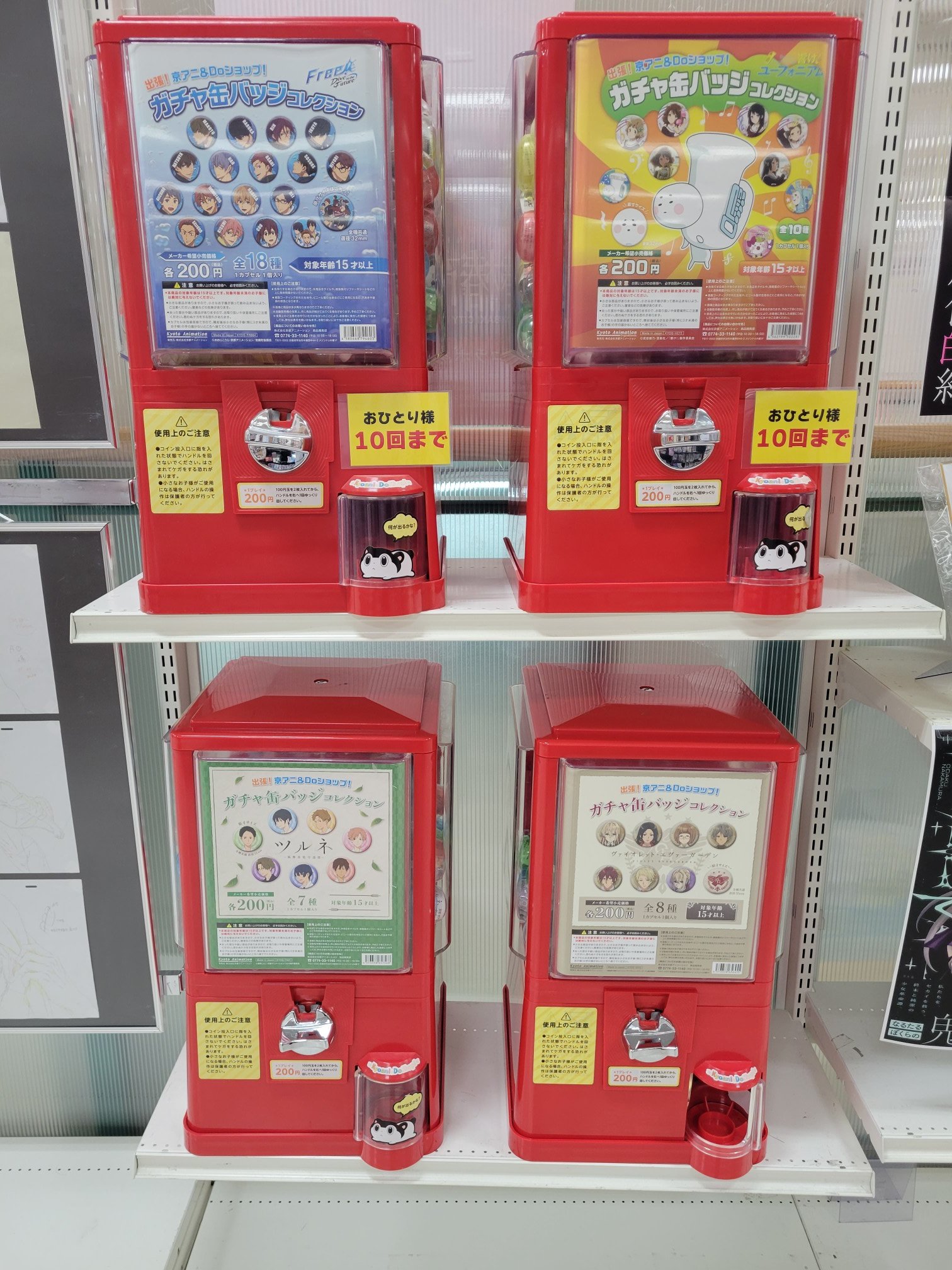 ツルネ スクエア缶バッジコレクションB 10個　未開封　京アニ オリオン書房 ノルテ店 on X: 