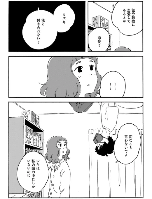 ☁短期集中連載☁
ブランクスペース補遺

第3話『まさかさま』
公開されました。
↓
https://t.co/Oa7EDOBOl2 