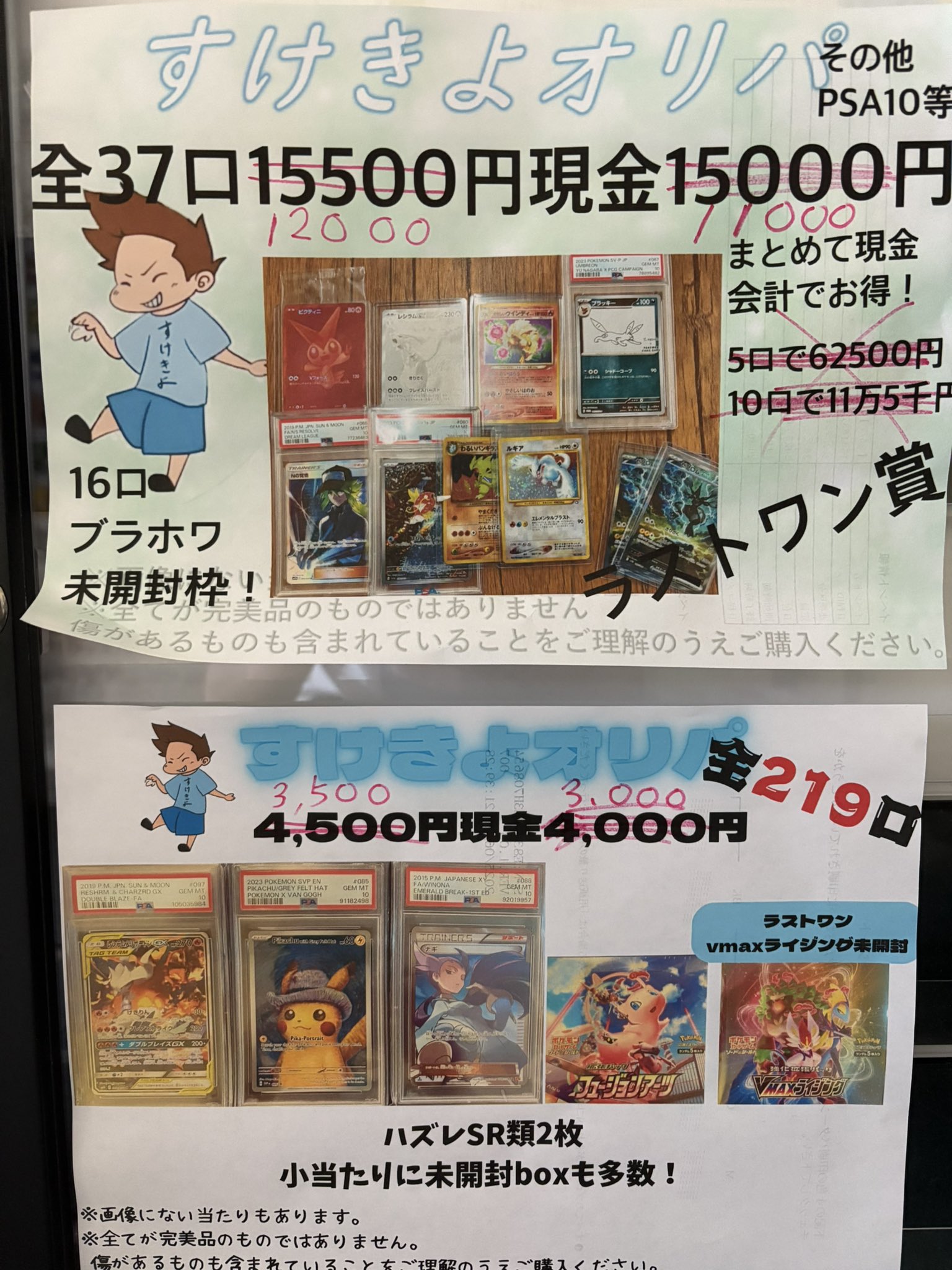 カードショップすけきよ@奈良 ポケモンカード販売買取 on X