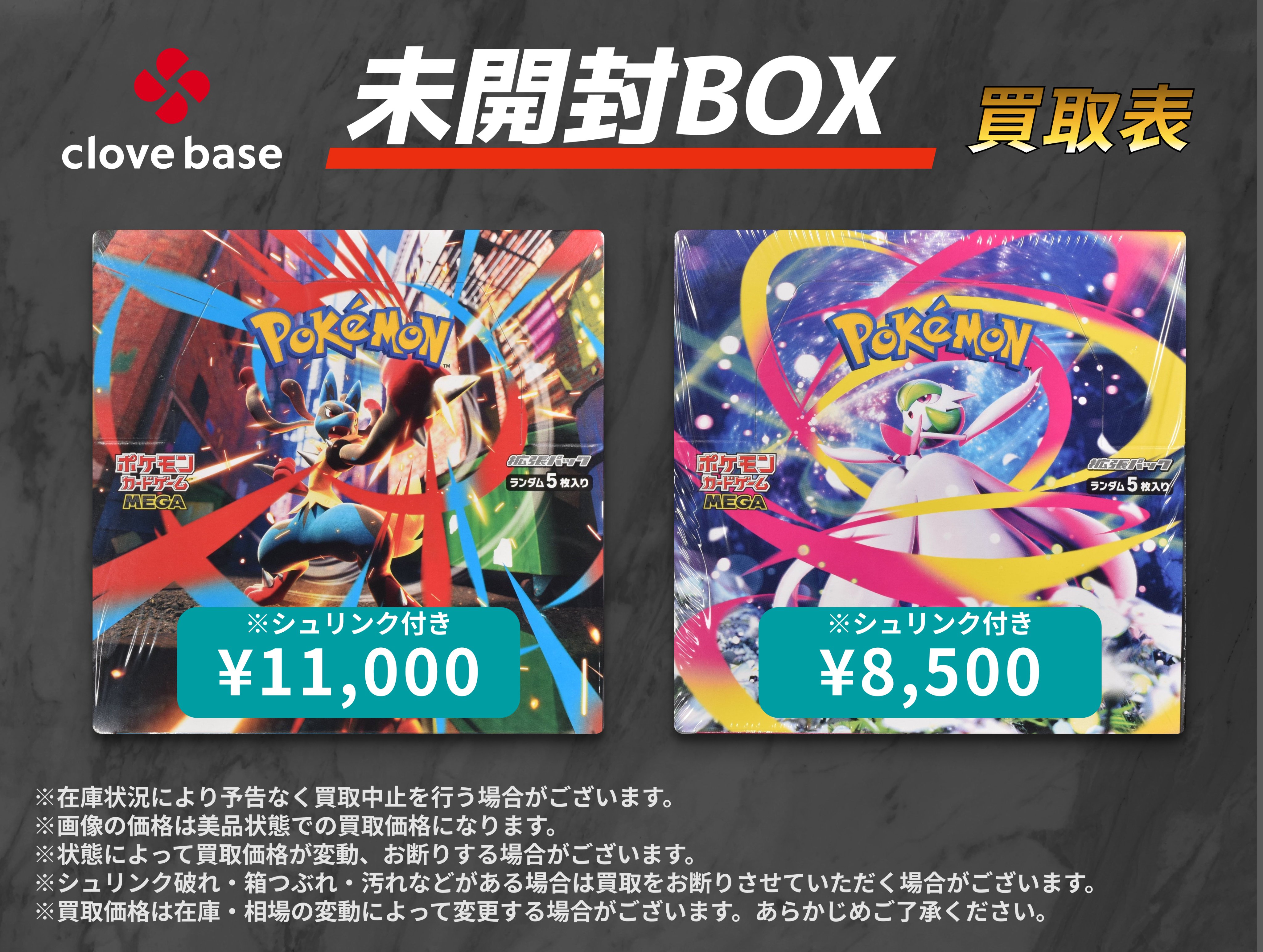 Clove Base なんば買取センター on X: 