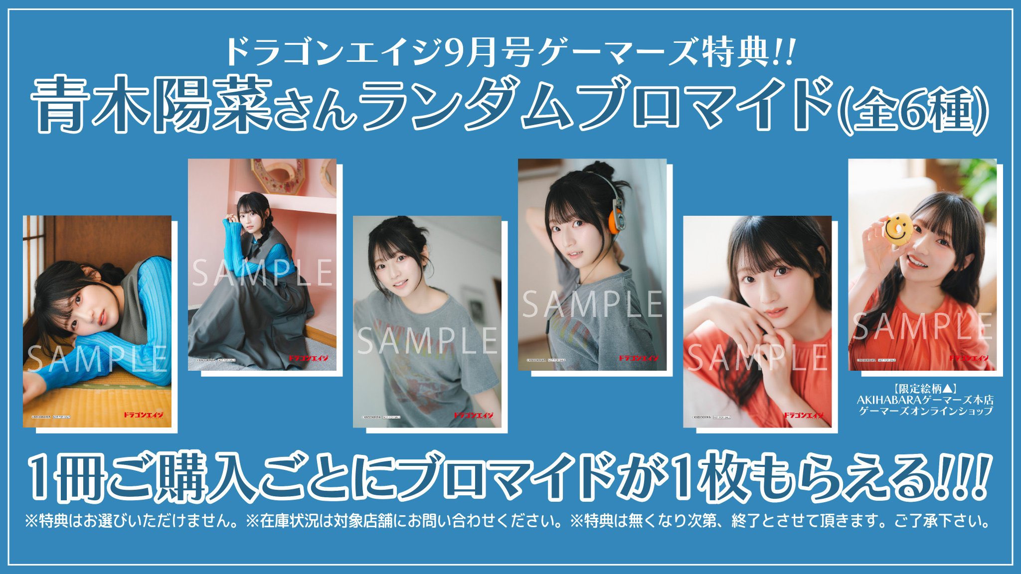 青木陽菜　ブロマイド　2枚セット 青木陽菜 on X: 