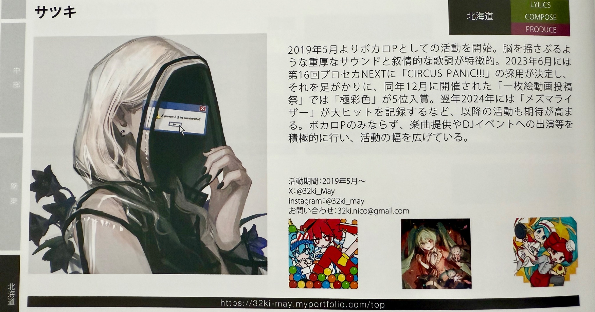 サツキ on X: 