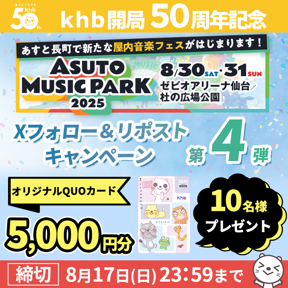 てろあきさん専用ページ ╋━━━━━━━━━━━━━━━━━━━━━╋ 🎶🌈🎶『ASUTO MUSIC