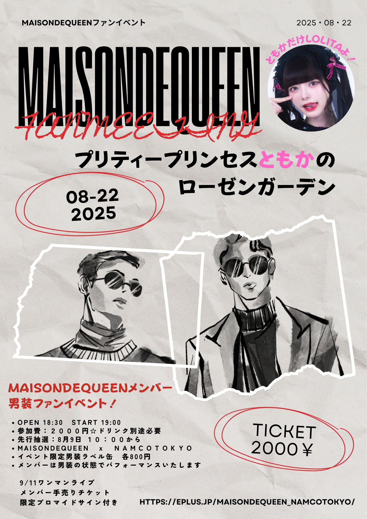 Maison de Queen-メゾン ド クイーン- on X: 