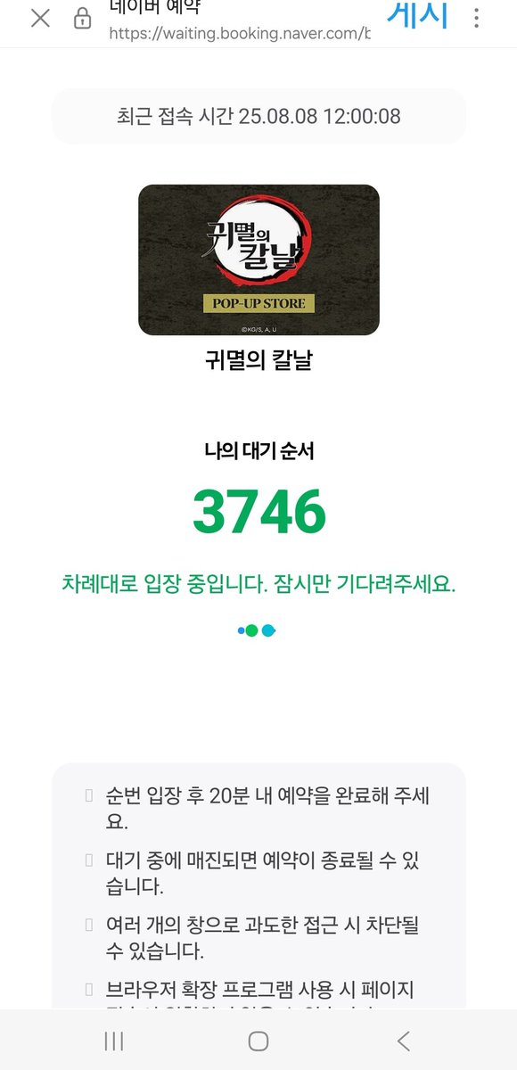 그래 3700번대가 당일에 가려고한게 문제였지 난 괜차나^^....싀발 안괜찮아 무신사에서 다른것도 판매해