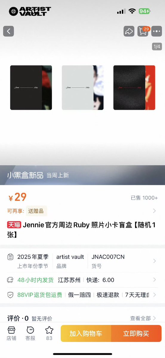 GENIUS9N's tweet image. JENNIE’s ‘Ruby’ china merch is already sold out under a minute after its release on Artist Vault!