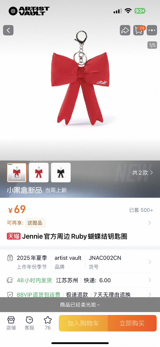GENIUS9N's tweet image. JENNIE’s ‘Ruby’ china merch is already sold out under a minute after its release on Artist Vault!