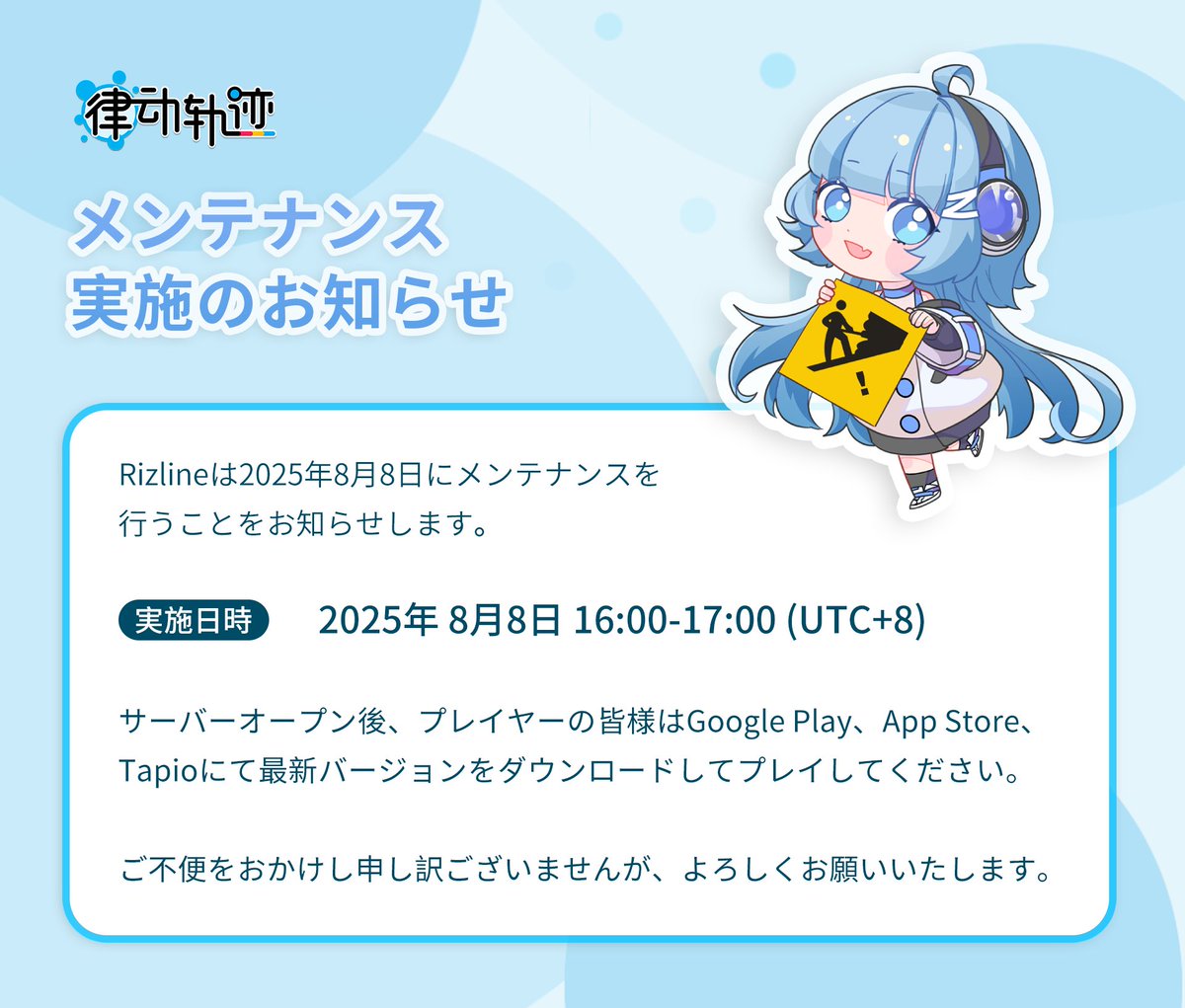 #Rizline #PigeonGames