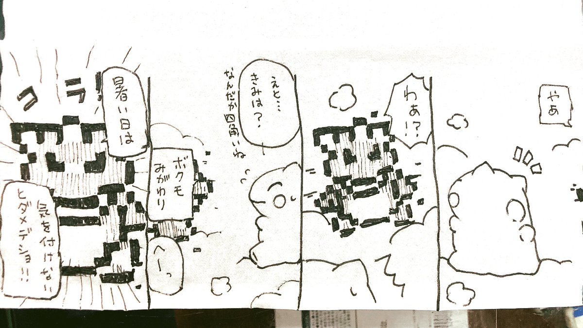 おはようございます。
今日のみがわり劇場2215
 #みがわり劇場 #pokeon #Substitute 