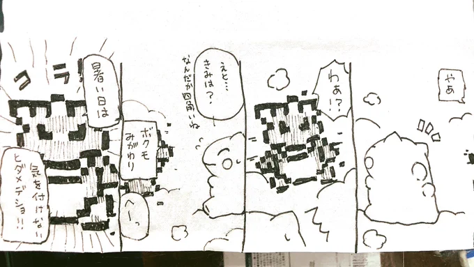 おはようございます。
今日のみがわり劇場2215
 #みがわり劇場 #pokeon #Substitute 