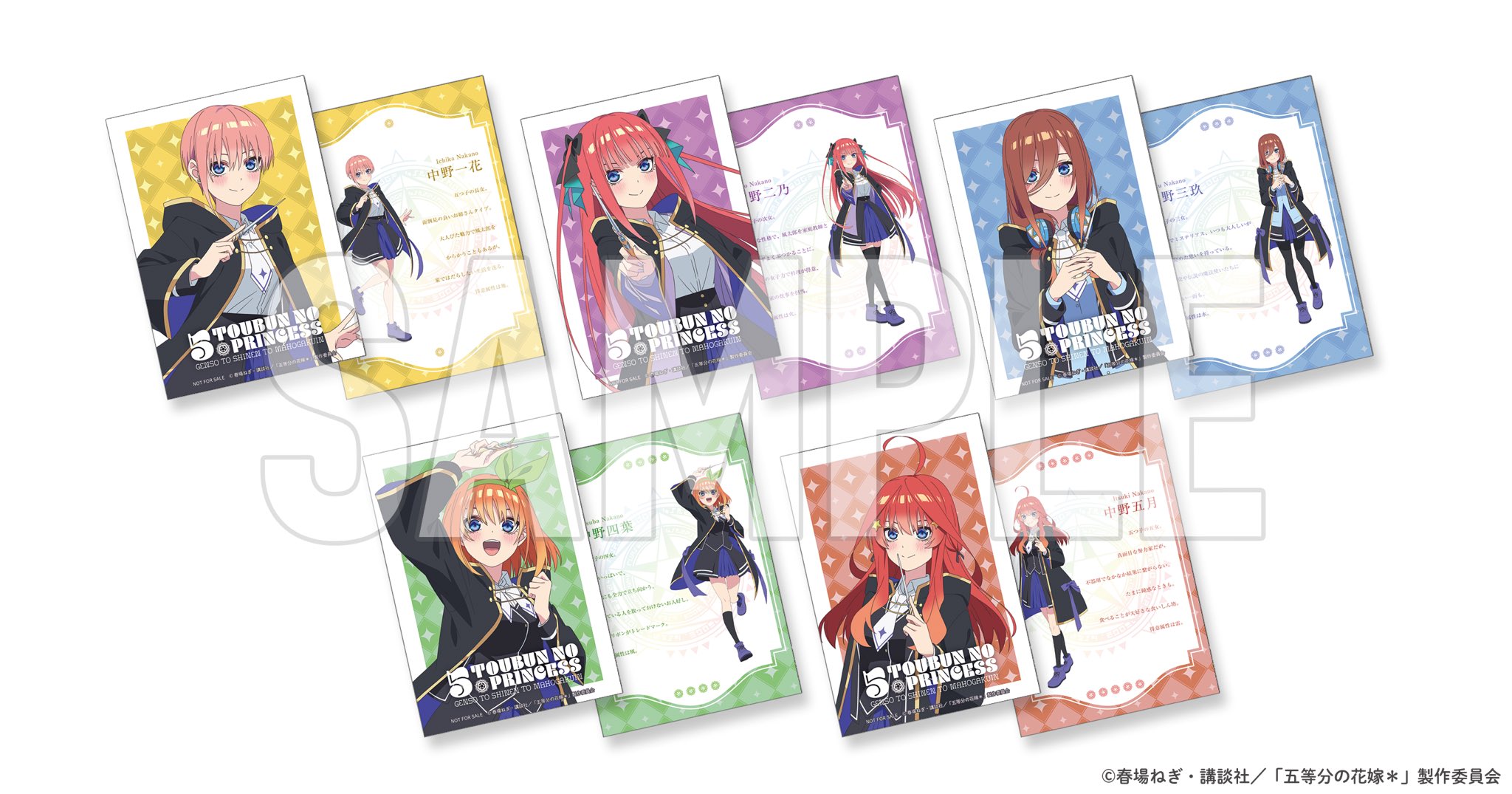 五等分の花嫁　特典CD未開封 46985-48-