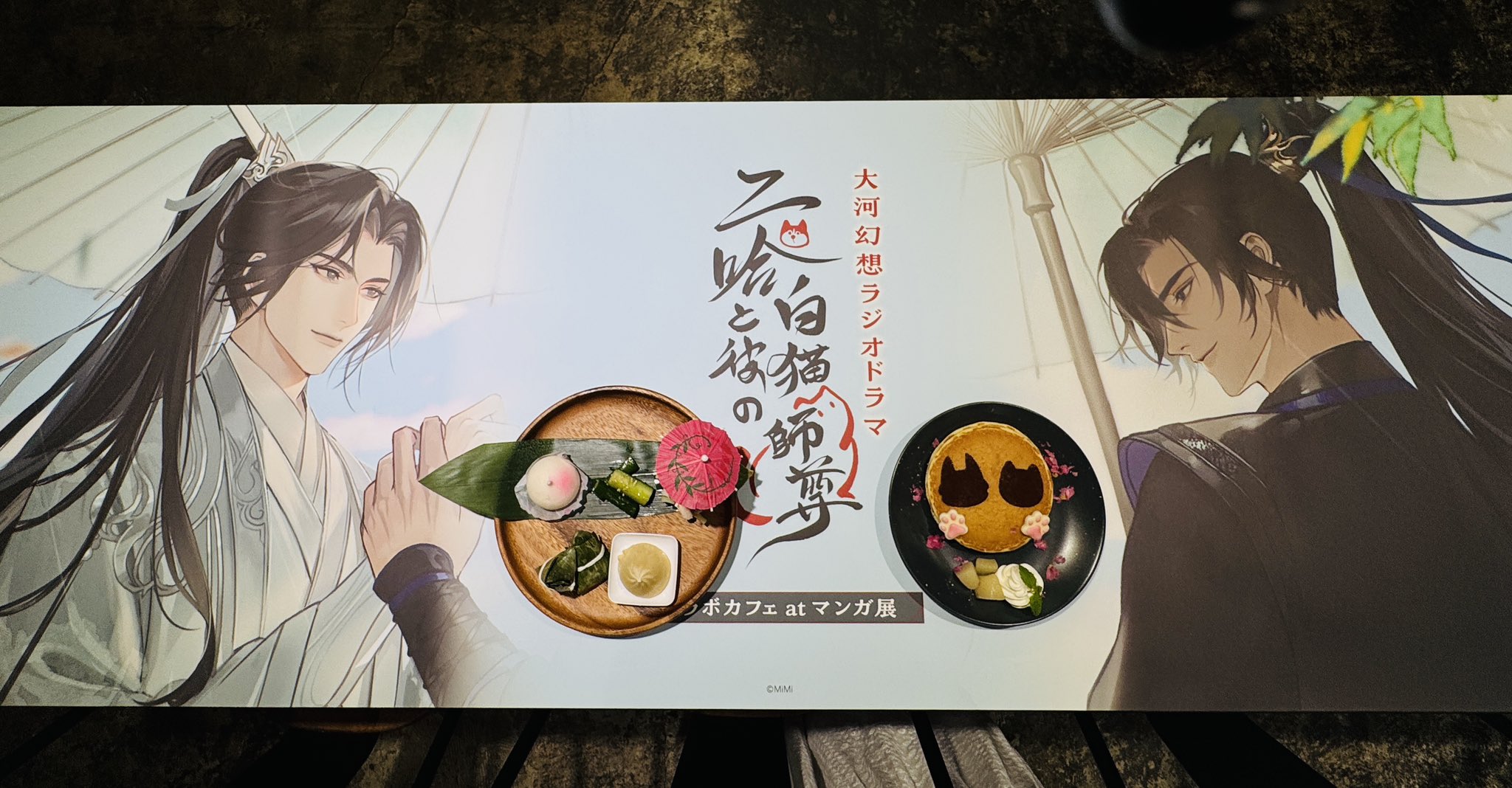二哈 師昧 特典セミコンプセット ポップアップ カフェスタンド ラジドラ 二哈と彼の白猫師尊」日本語版ラジオドラマ (@2ha_audio_jp) / X