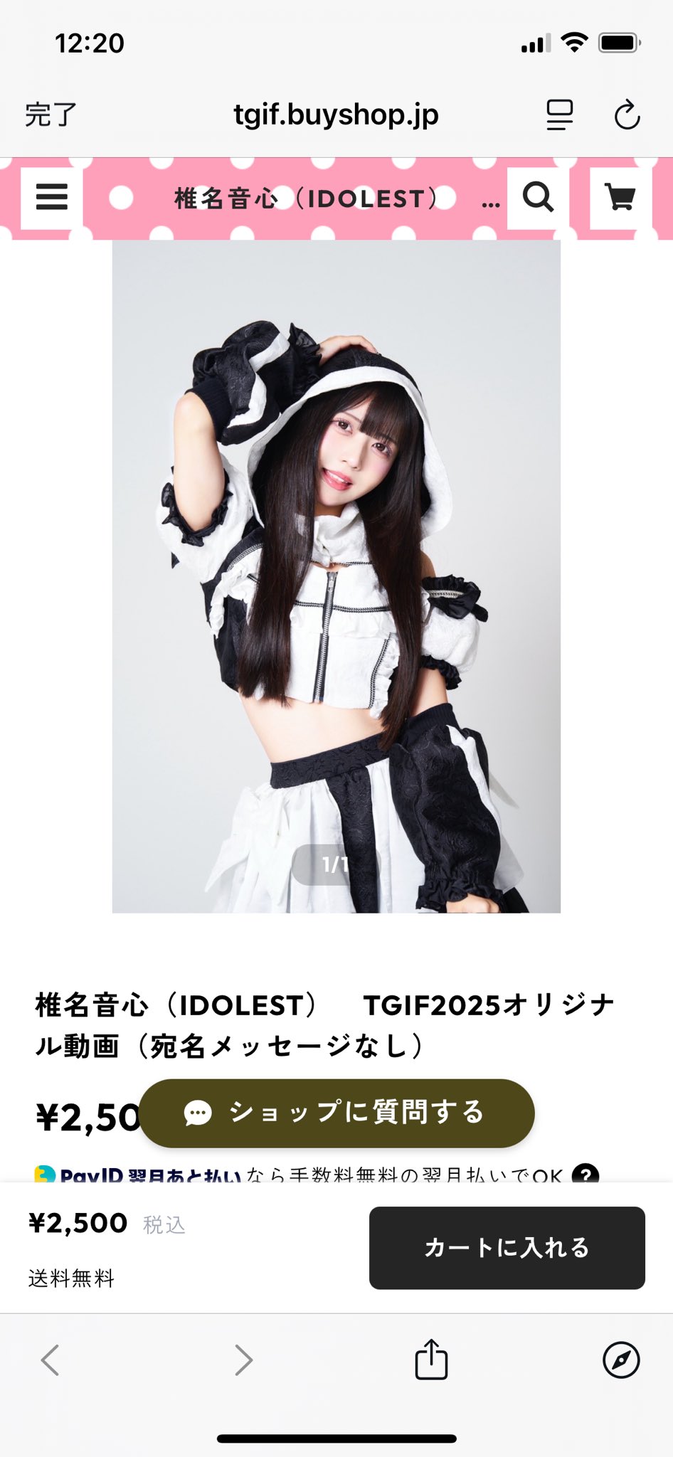 ♡心♡ 椎名音心 (@neko_IDOLEST) / X