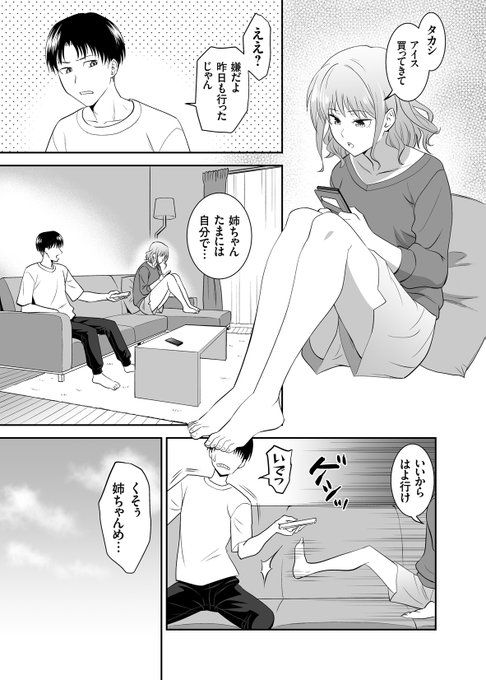 【告知】25年8月8日配信開始のコミックグレープVol.142に載ってます

【試し読み】姉のべろちゅー 