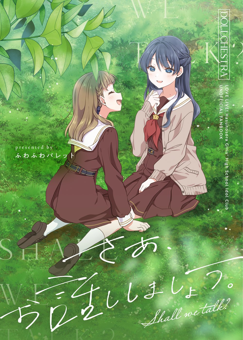 なつやすみ まるっとみ！夏休みピック4！合同アニメポスター B1サイズ なつもん！ 20世紀の夏休み」サウンドトラックを7月28日に配信