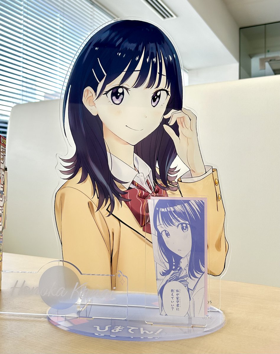 1周年記念企画『私は○○てん！』参加者プレゼント‼️ GIGAアクリル