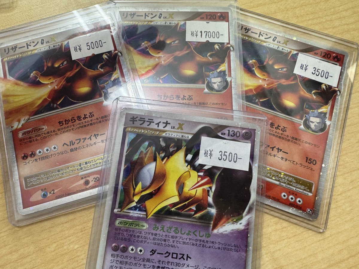 ポケモンカード LV.X ダイヤモンド・パール 伝説ポケモン まとめ売り