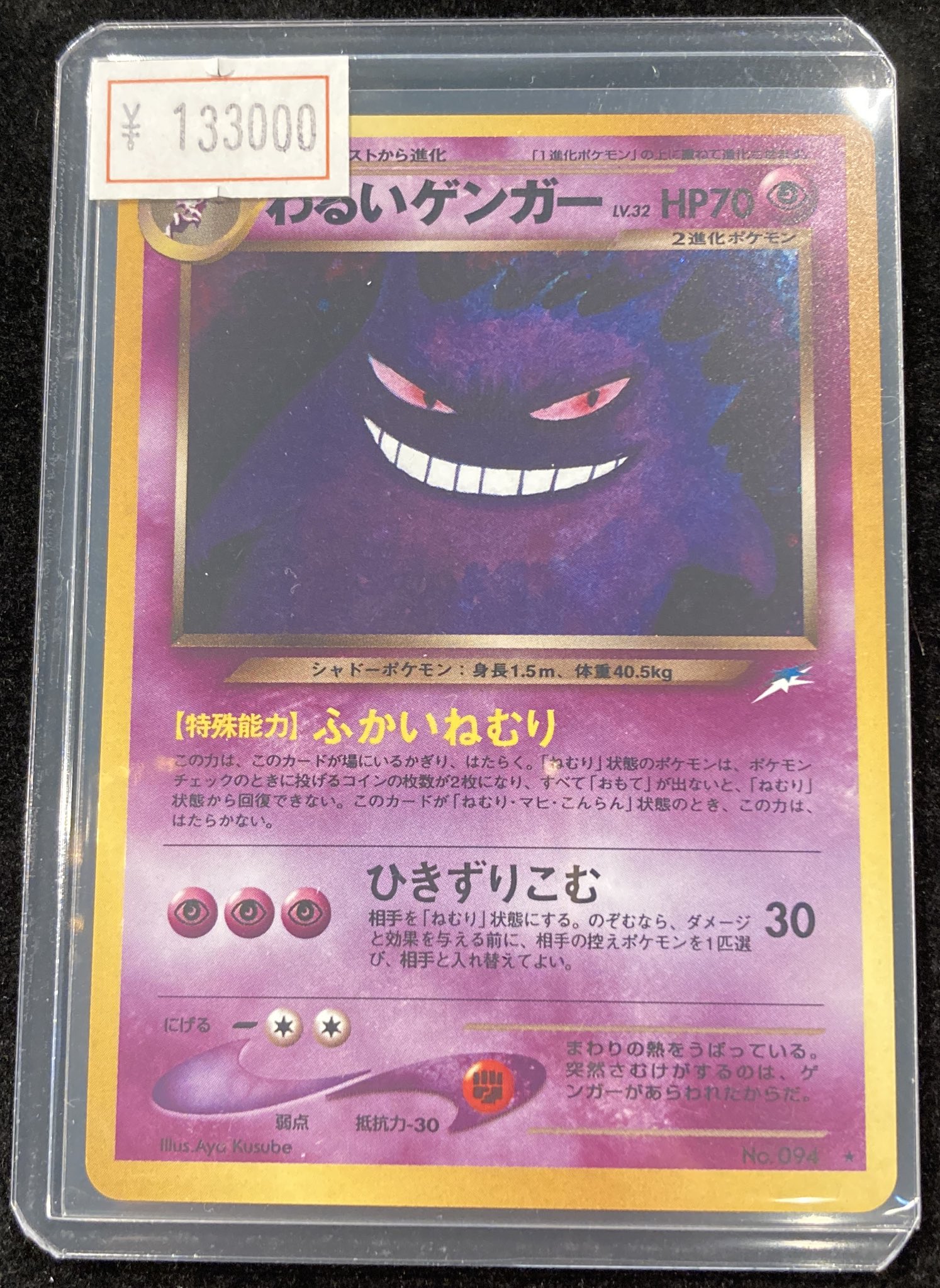 VALUABLE CARD TOKYO 秋葉原 on X: 