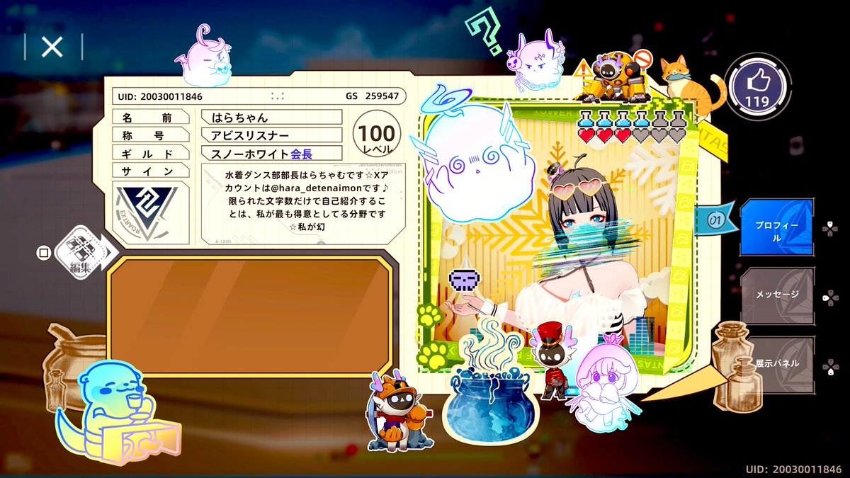 (」ﾟДﾟ)」&lt;こんはらꕀ⋆🏔☀️
プロフィール写真🌅と現物🙋‍♀️のキャラが違うのは個人的に落ち着かない(コスが違うのは気にしません🍀)ので、プロフィール写真の変更完了ww
いいね👍してくれてるプレイヤーの皆様、いつもありがとうございます♪(｡ᵕᴗᵕ｡)♬.*ﾟ
 #幻塔