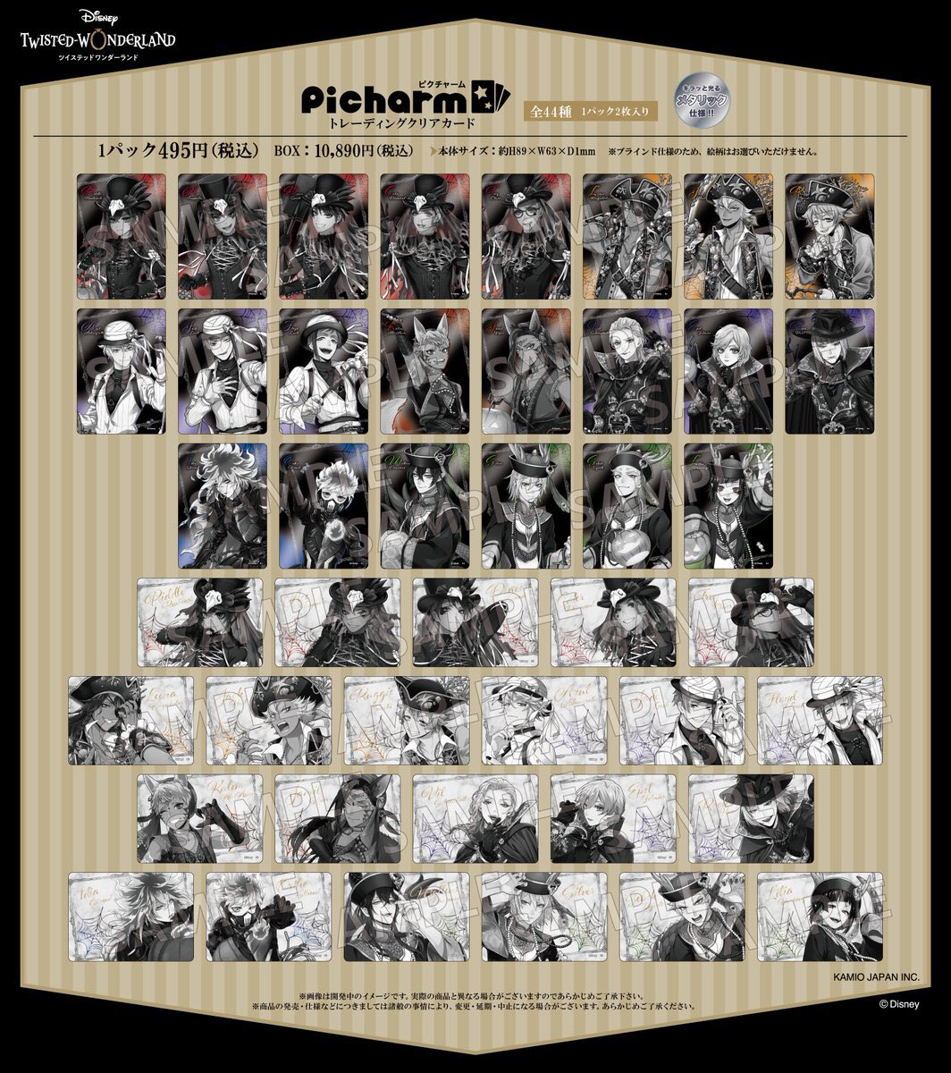 ツイステ【TWST】情報・グッズ_非公式 on X