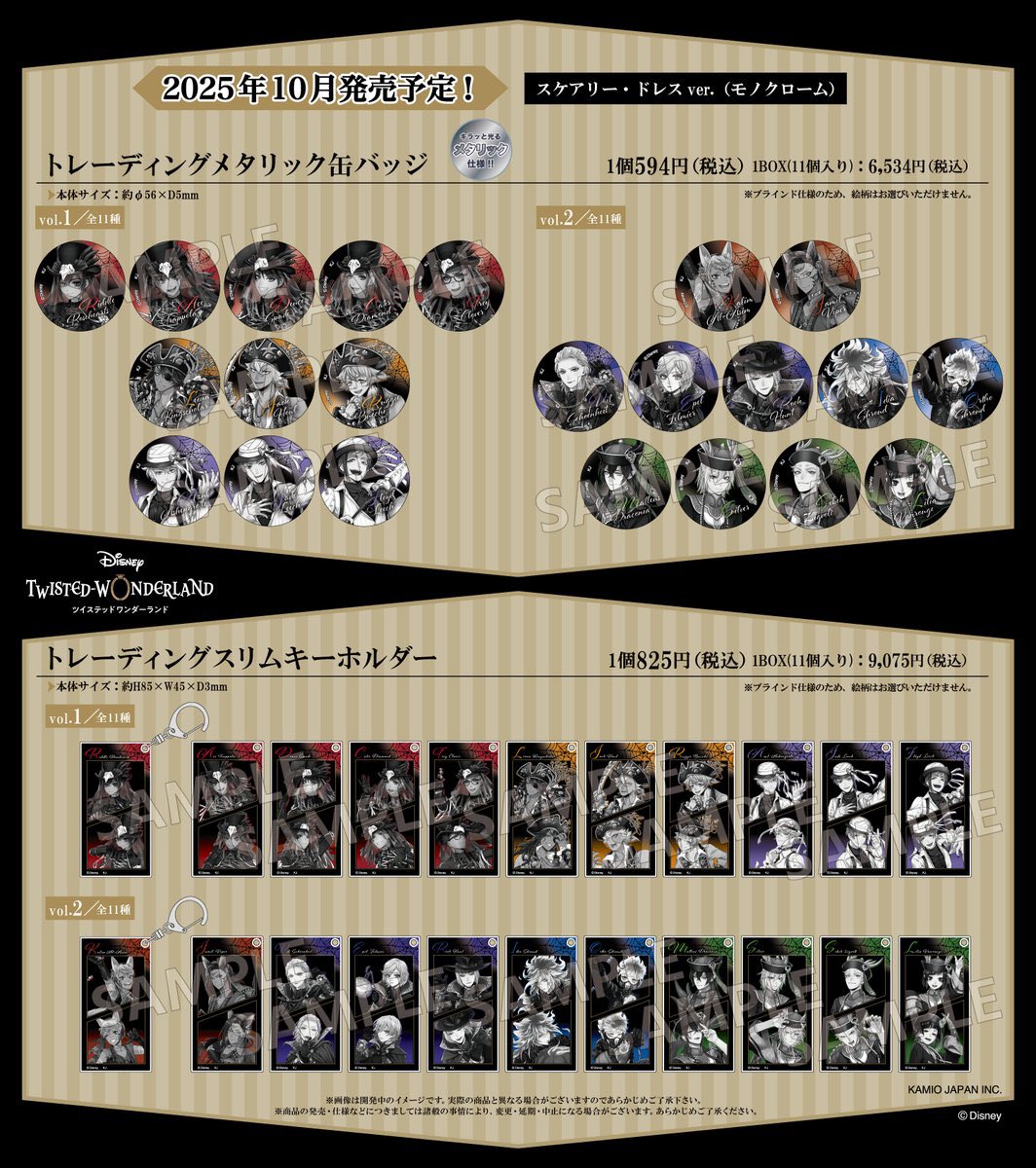 新着グッズ】 『ディズニー ツイステッドワンダーランド』 スケアリー