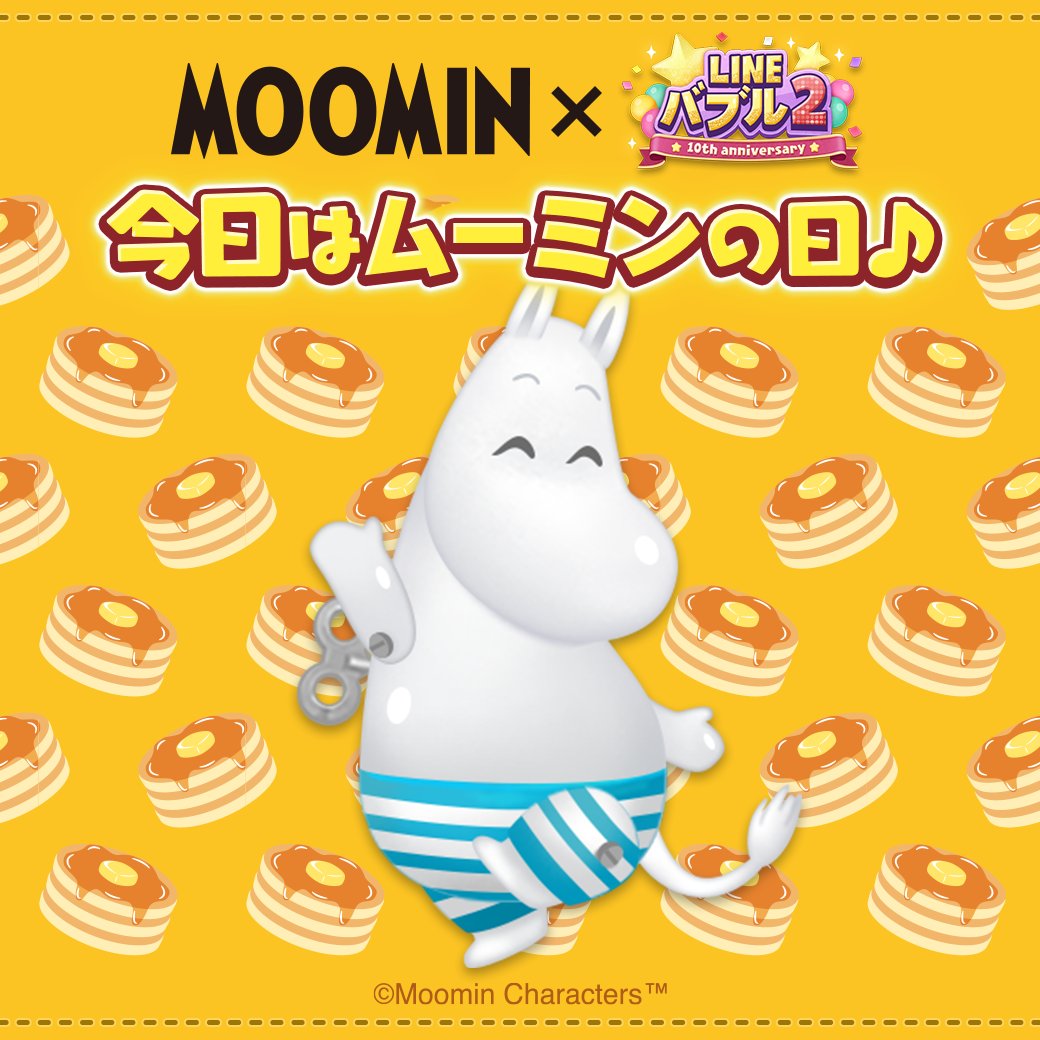 みんなが選んだプレゼントは「パンケーキ」が
多かったね😆🎵

#ムーミンの日