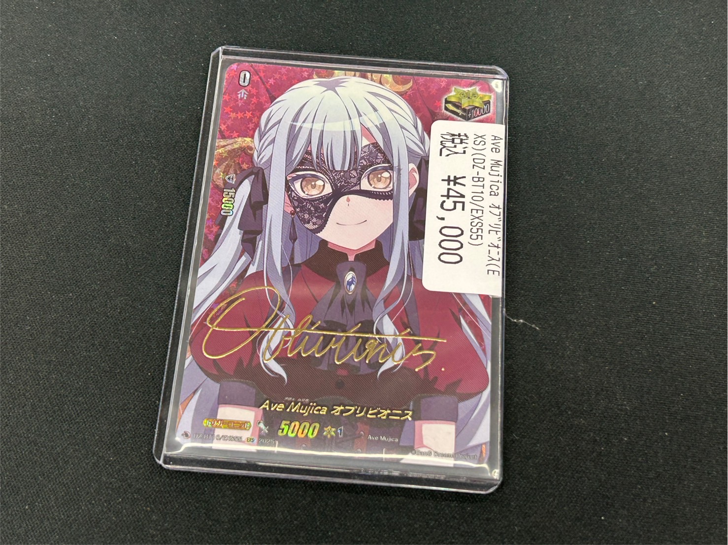 ヴァンガード/竜魂鳴導/EX/Ave Mujica オブリビオニス/4枚 EX Ave Mujica アモーリス 販売 | [DZBT10] 竜魂鳴導 | ヴァン