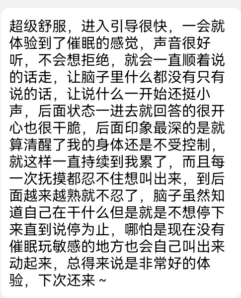 发一下反馈
#催眠 #洗脑
