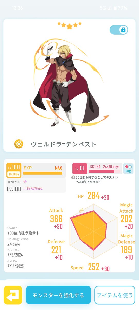 #エグリプト
こっちも進化させてほしい…