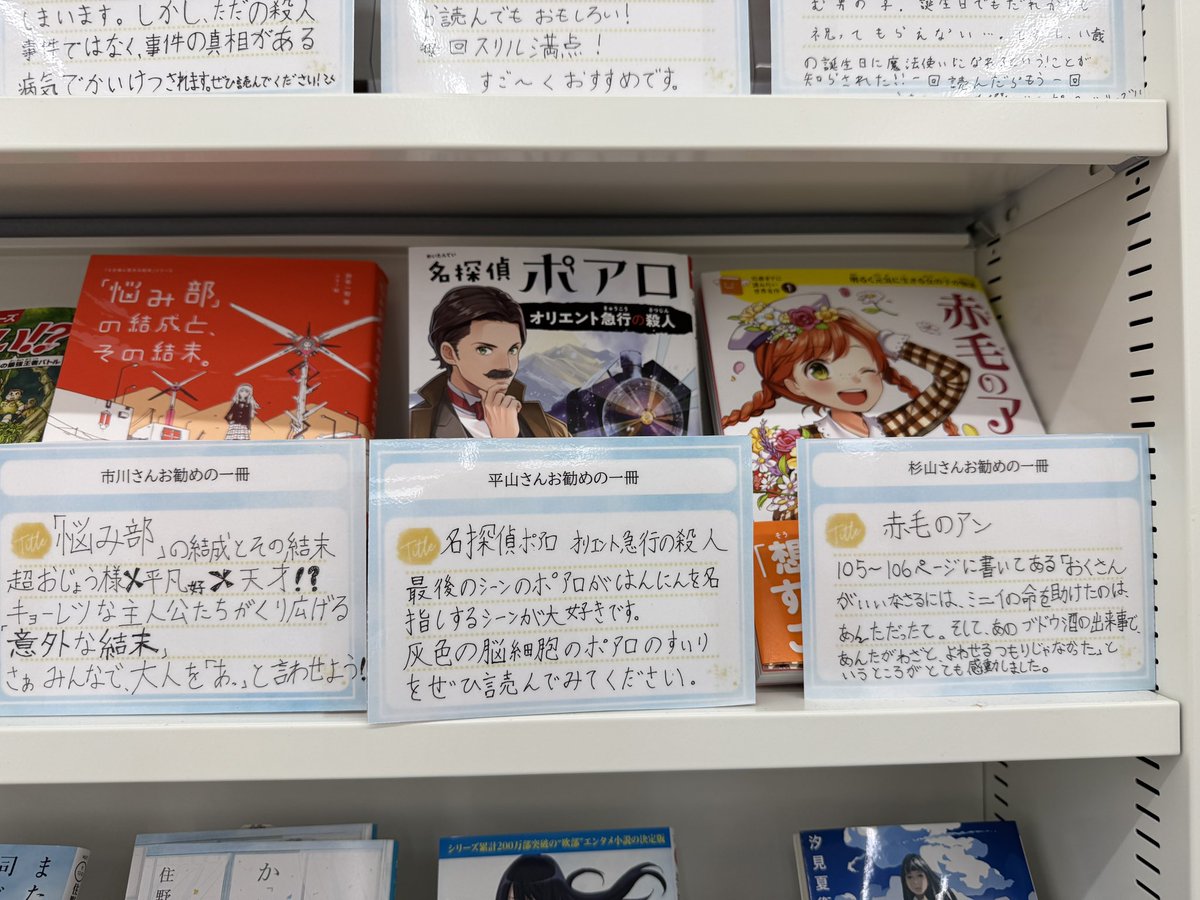 joyo_kodomo's tweet photo. 7月にコーチャンフォーつくば店で小学生10人が「おしごと体験」をしたよ！みんなが選んだおすすめの本のコーナーもあるよ😊 https://t.co/uqaZkFc1ti