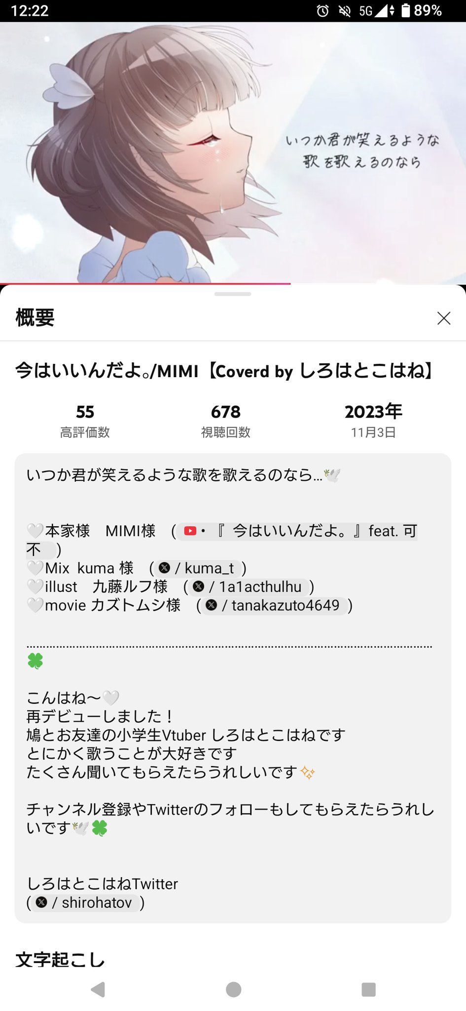 しゃるぽっくる🕊🎒⛩️☀🐳🌊 on X: 